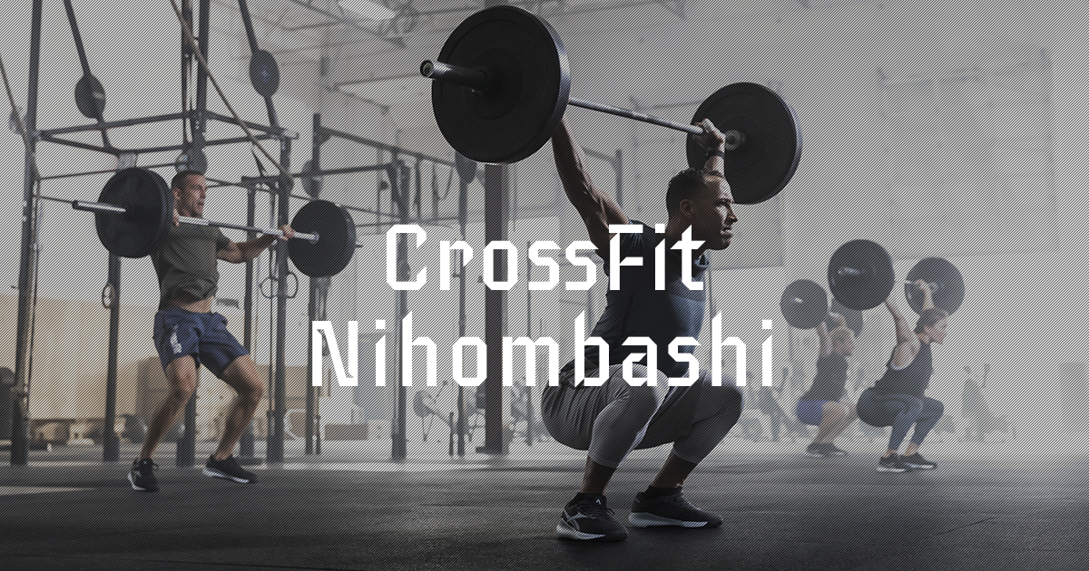 CrossFit Nihombashi | クロスフィット日本橋