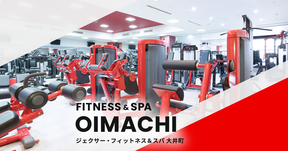 プログラム | 【ジェクサー大井町】大井町駅アトレ7階のスポーツクラブ