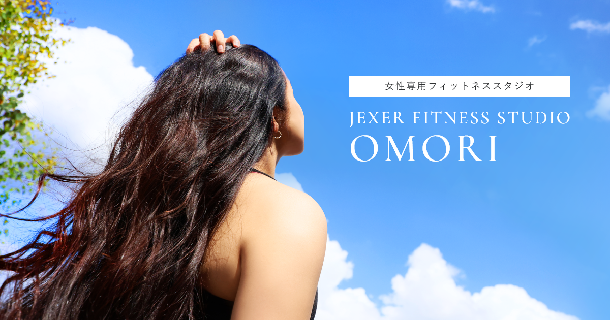 WEB入会のご案内 | 駅ちか女性専用スタジオ【ジェクサー・フィットネス