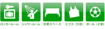 付帯サービスアイコン