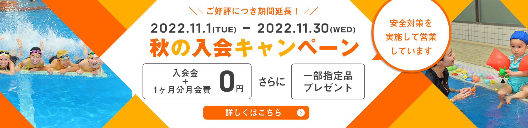 キッズスクール ジェクサー フィットネス スパ 赤羽