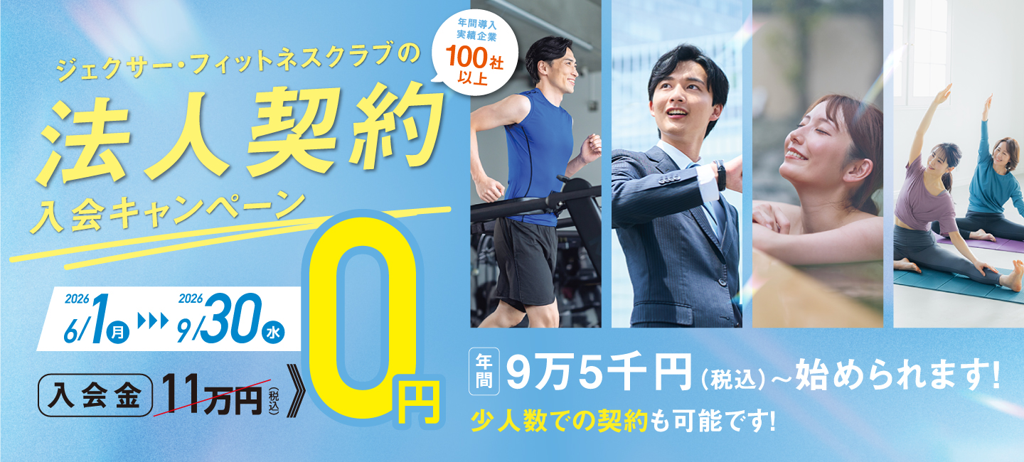 乗り換え特典