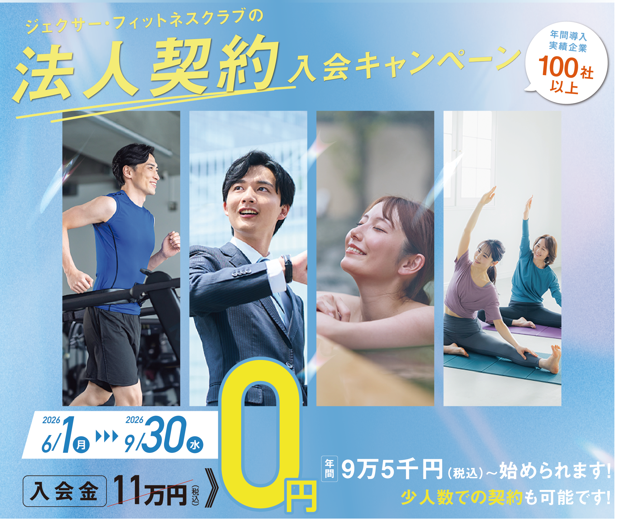 乗り換え特典