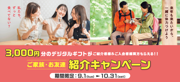 紹介