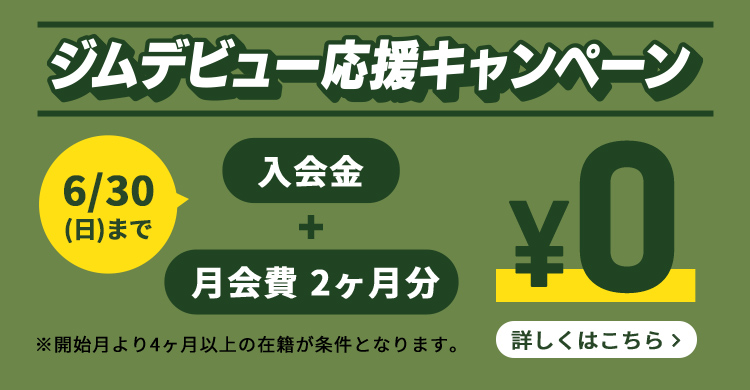 JEXER特別利用券 JR東日本株主優待券 フィットネスクラブ