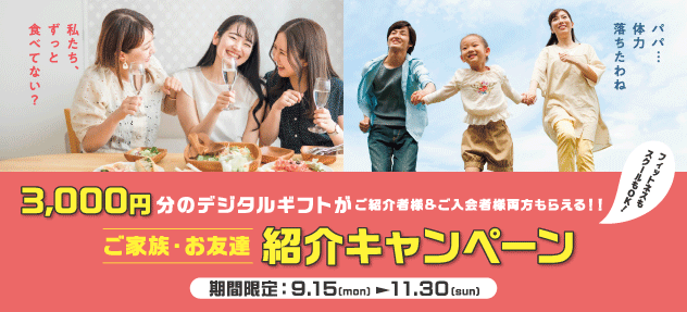 紹介